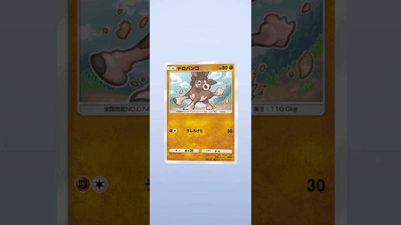 【10連】ソルガレオ２枚目が欲しくて開封!! 蒼天の守護者 ソルガレオ ＃残念でした #ポケポケ #ポケモンカード ＃ソルガレオ ＃ルナアーラ