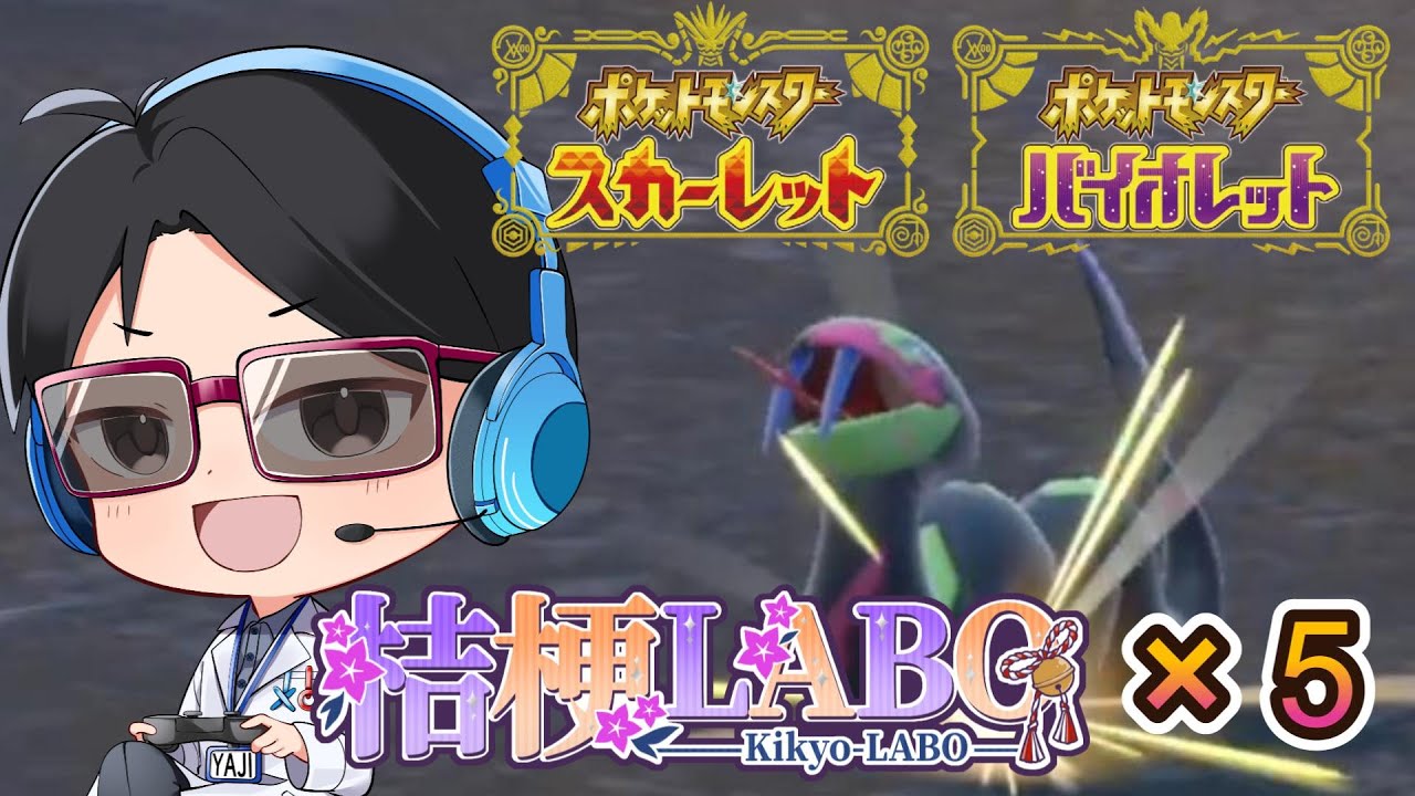 【ポケモンSV】ハブネークの色違い厳選（証拠の動画です・・）　#ポケモンsv #色違い #ハブネーク