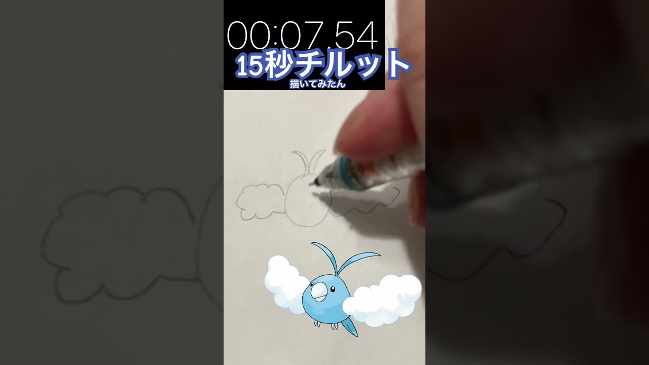 15秒チルット #pokemon #ポケモン #ポケモンsv #ポケモンスカーレット #ポケモンバイオレット #アニポケ #anime #藍の円盤 #チルット #ポケモンgo #ポケットモンスター