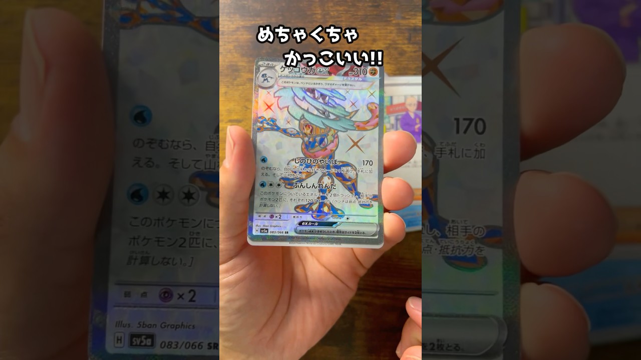 【ポケカ】128パック目　クリムゾンヘイズ　#ポケモンカード #ゲッコウガ