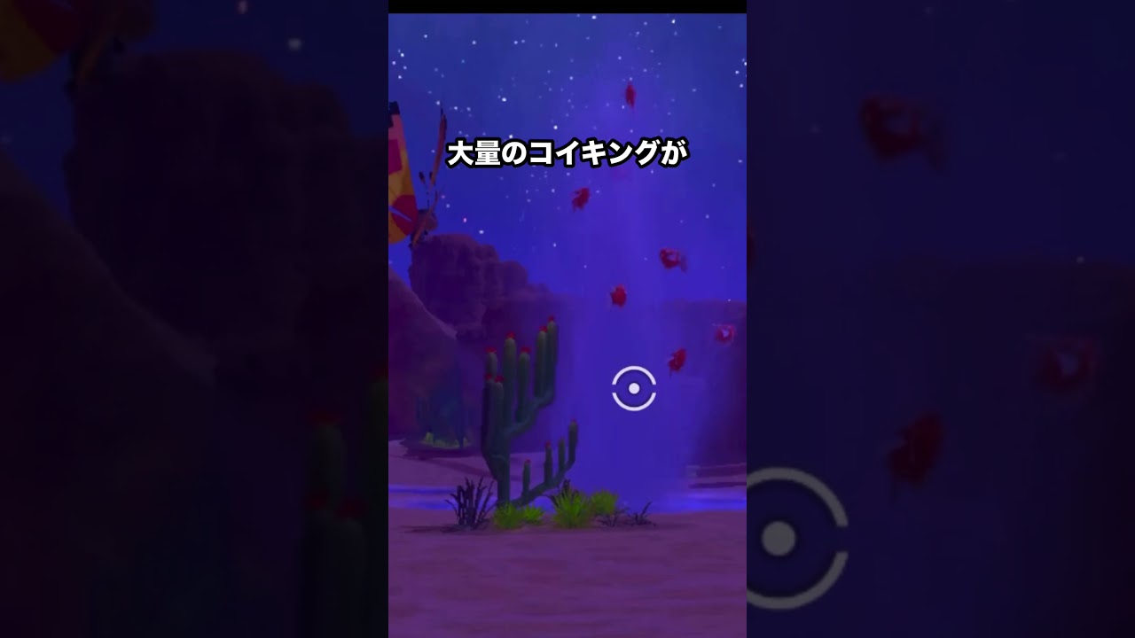 大量にふき出るコイキング #ポケモン #newポケモンスナップ