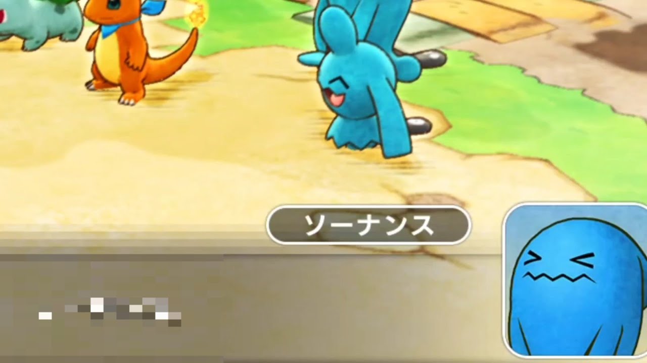 「ソーナンス！」って言わないこともあるみたいナノ
