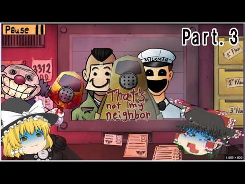 『ゆっくり実況』こいつら絶対人間じゃない。『ホラーゲーム』 『That's not my Neighbor』Part.３
