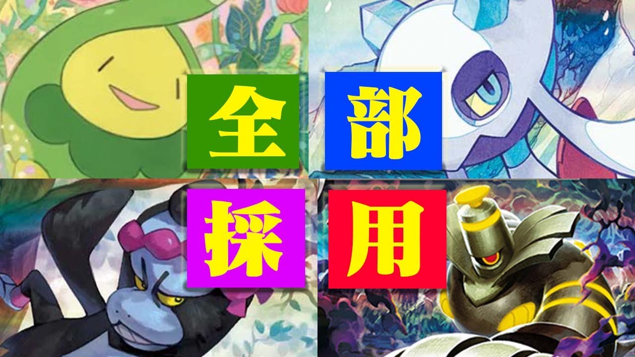 【四皇】環境最強の4枚をデッキに全部入れたら流石に強い説【ボムメノコマシラスボミー】【ポケカ/対戦】【ブラックボルト/ホワイトフレア】