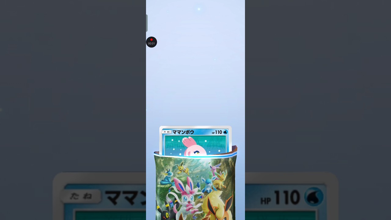 【ポケポケ】 最新弾40発目テーマ拡張パックイーブイガーデン グレイシア #pokemon　　 #pokemoncard #ポケモンカード