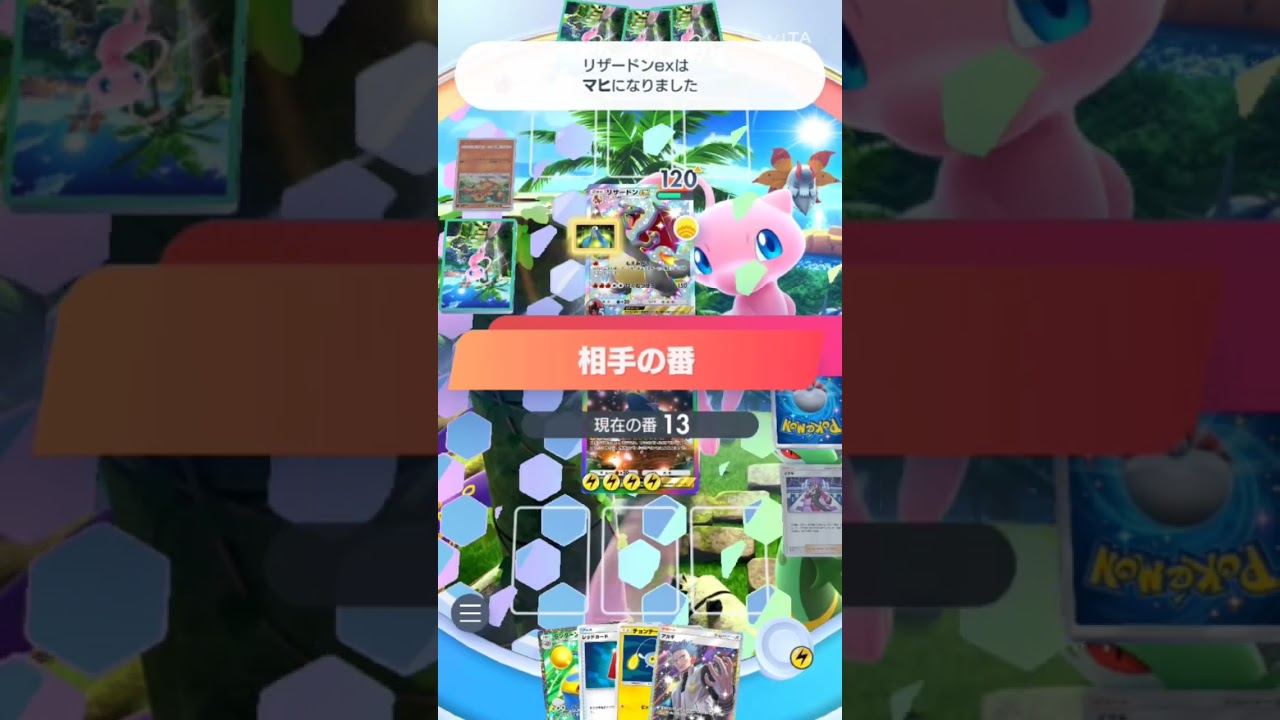 チョンチーが来て勝てる可能性が出ました…(勝てるとは言ってない) #ポケポケ