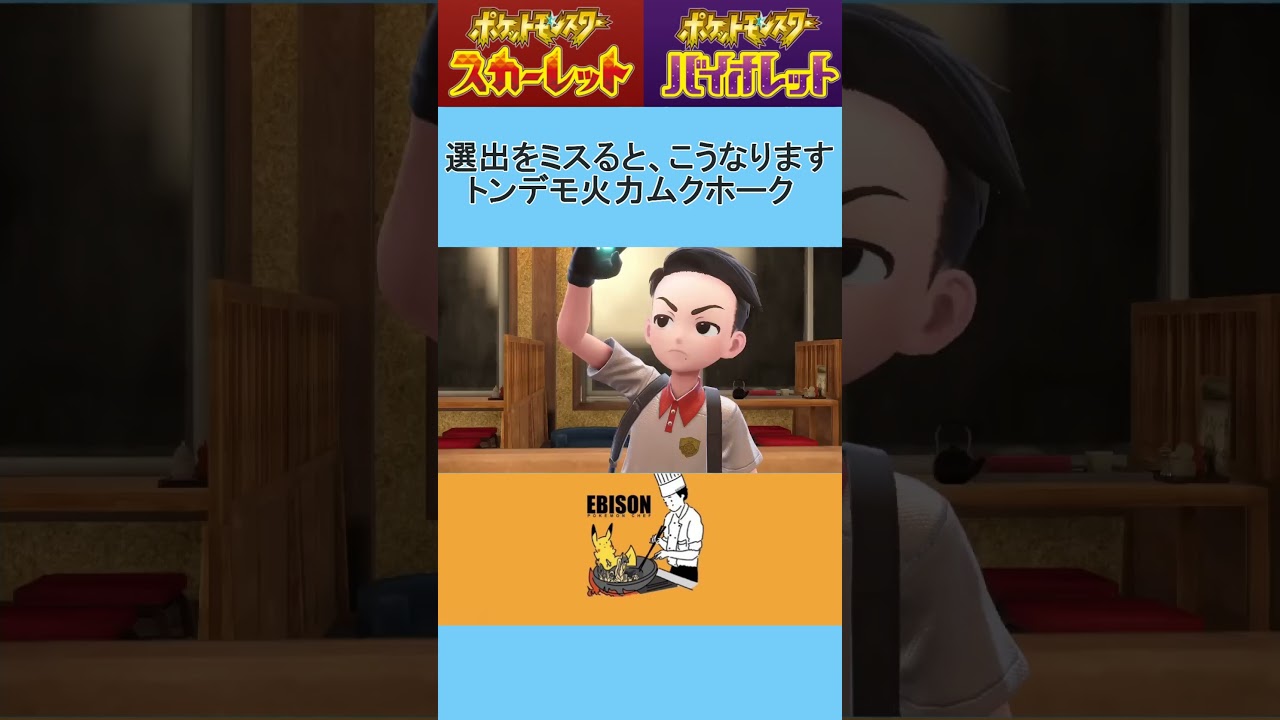 【ポケモンSV】ムクホークが止まらない　＃ポケモンSV　＃ランクマ