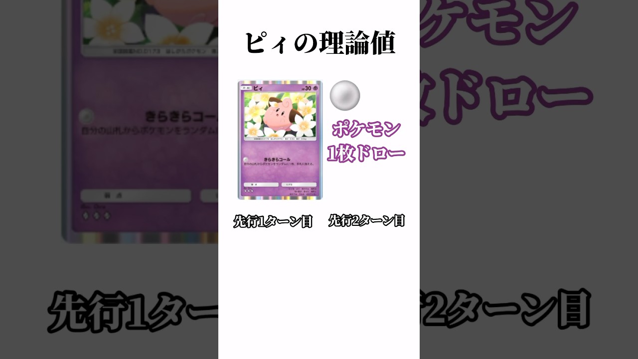 【ポケポケ】【新パック】2進化デッキがまた強くなりそう #ポケポケ #ピィ #空と海の導き #新パック #ドロー #理論値 #shorts