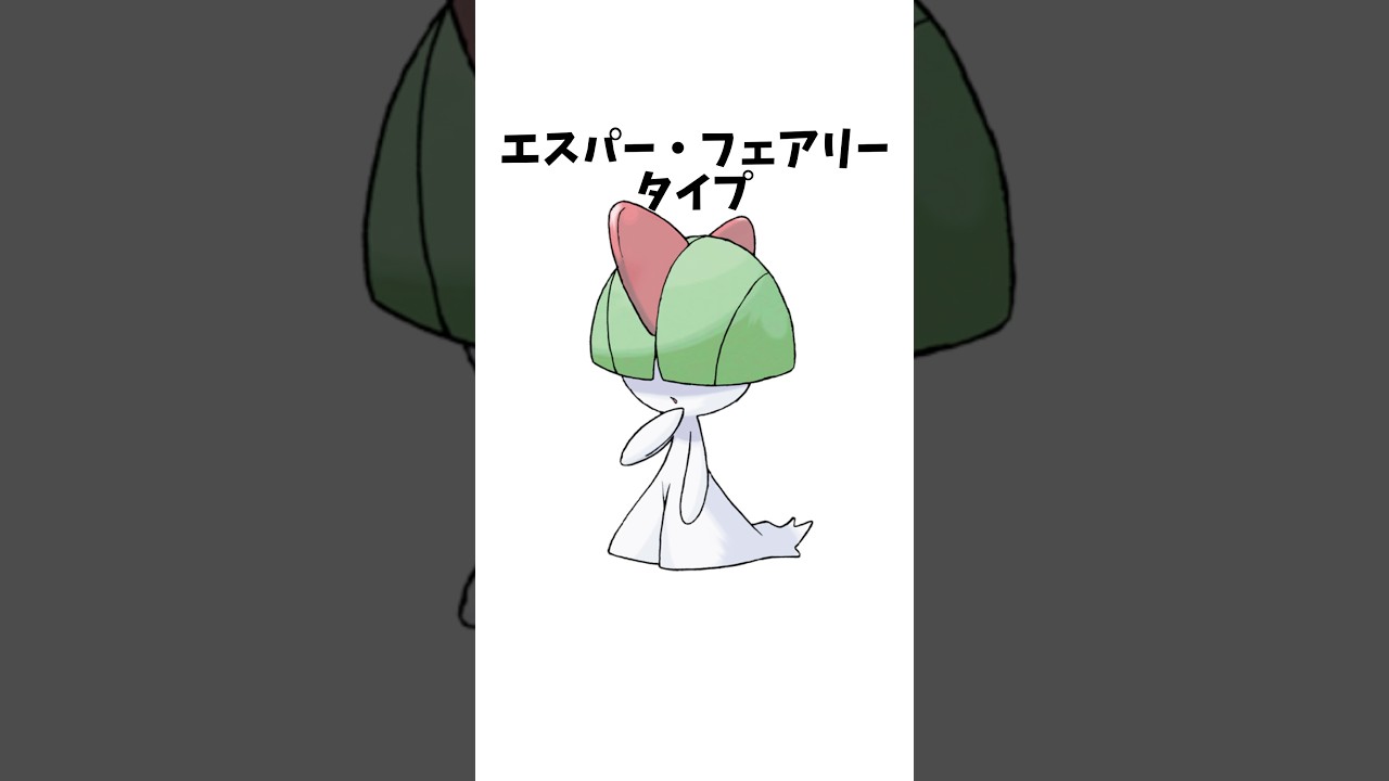 【じょうじ】ラルトスについて解説 #ポケモン #ポケモン解説