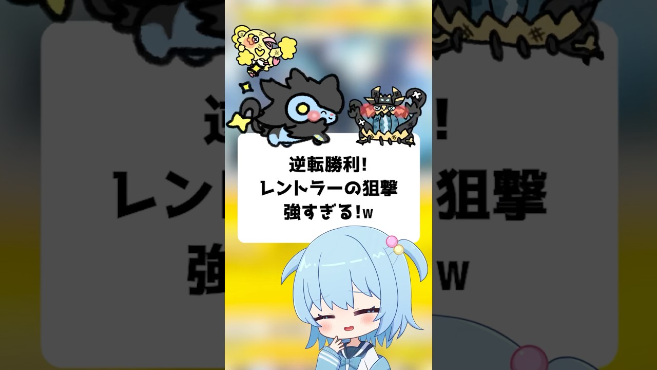 【ポケポケ】逆転勝利!!レントラーの狙撃強すぎる!【ほたっぺ】#shorts