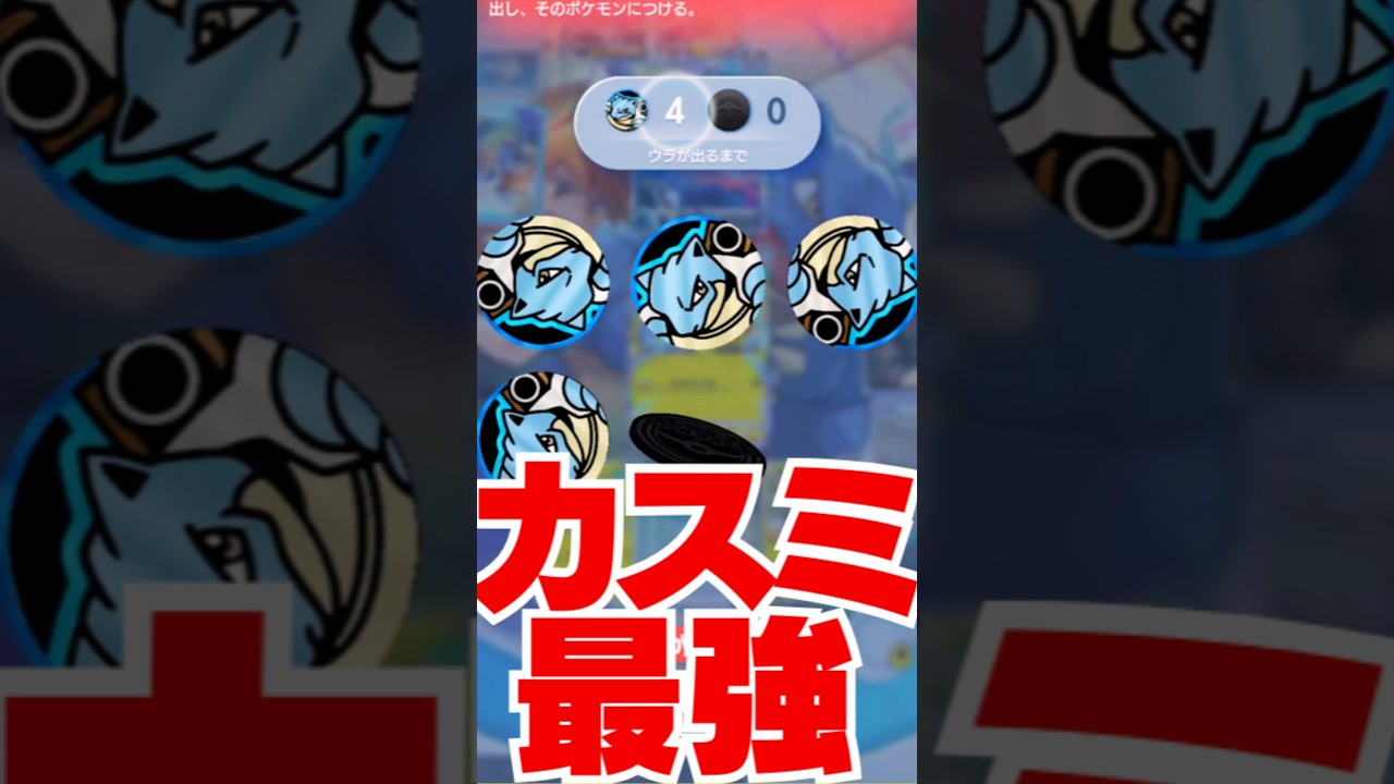 満点カスミ運用【ランク実況】#ルギア #ホウオウ #ニンフィア #最強 #メタ #環境 #新パック #空と海の導き Pokémon Trading Card Game Pocket