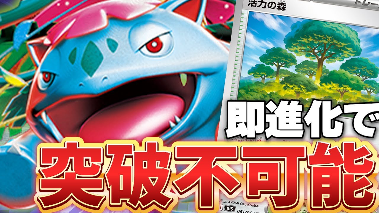 【ポケカ/対戦動画】即進化＆超高耐久のメガフシギバナデッキは環境デッキにどう立ち向かうのか⁉【VSサーフゴー】