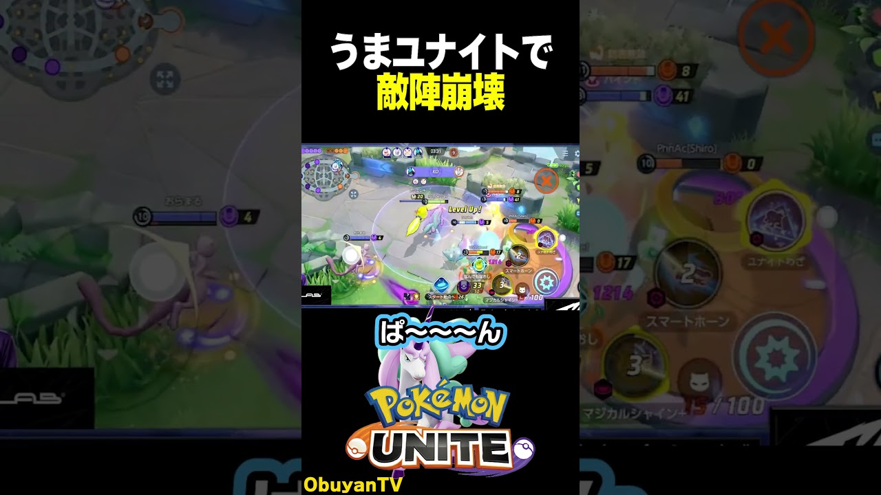 【ガラルギャロップ】ユナイト気持ち良すぎｗ #ポケモン  #shorts