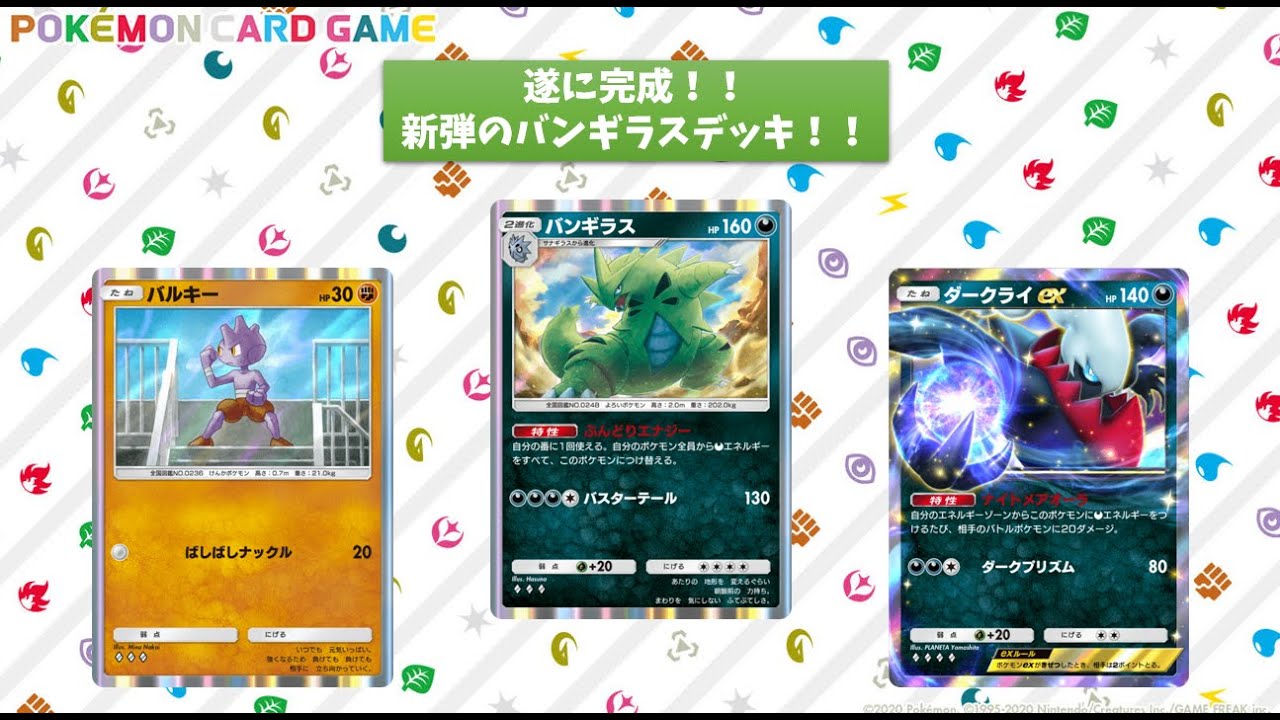 【ポケポケ】新弾のバンギラスデッキは普通に強いです！？【ゆっくり実況】#ポケポケ #ゆっくり実況 #pokémontradingcardgamepocket #バンギラス
