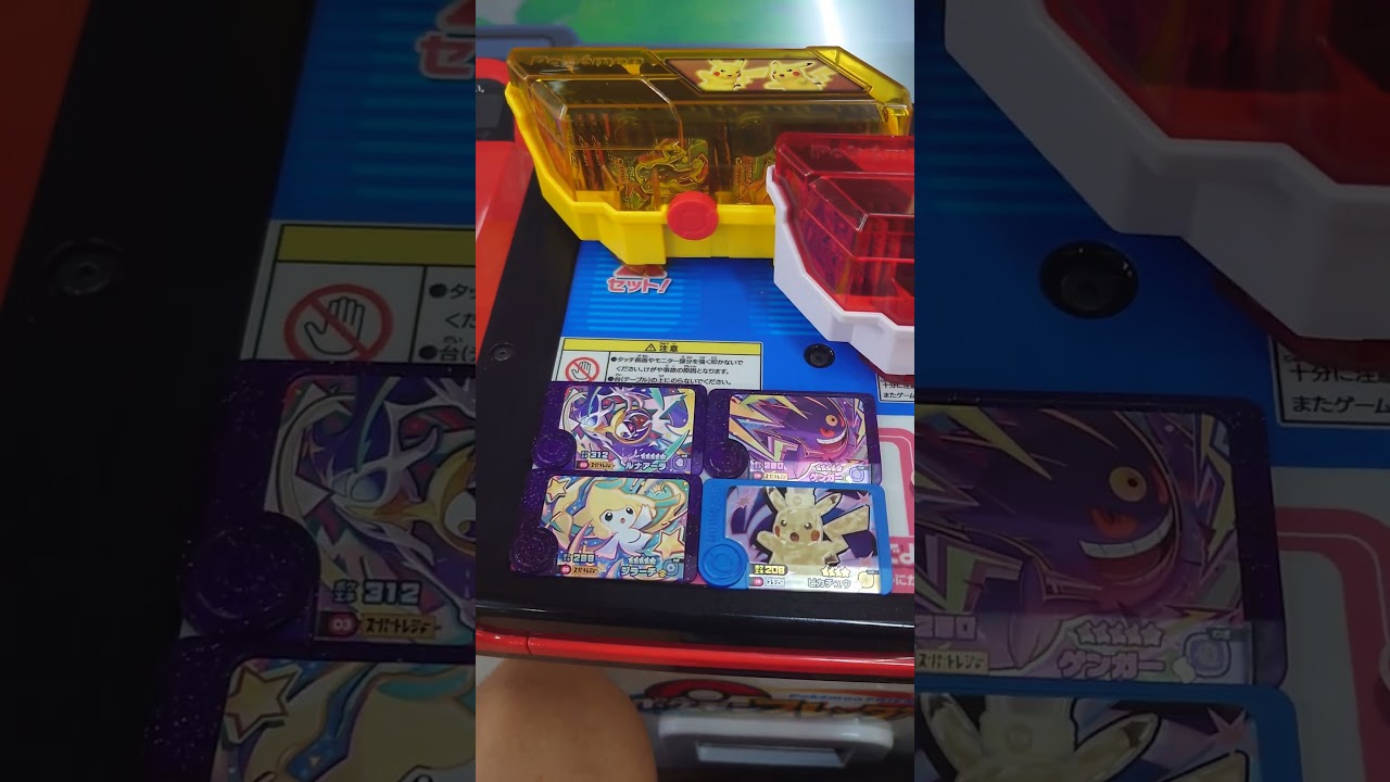 柏のドンキでジラーチゲットしたのをw思い出したわ(笑)ルナーラ素引きしなかったら、ポケモンバトル勝てなかったしな笑 スーパートレジャーにスーパートレジャーぶつけて倒すとか…ちょっとヤベェけどなぁw