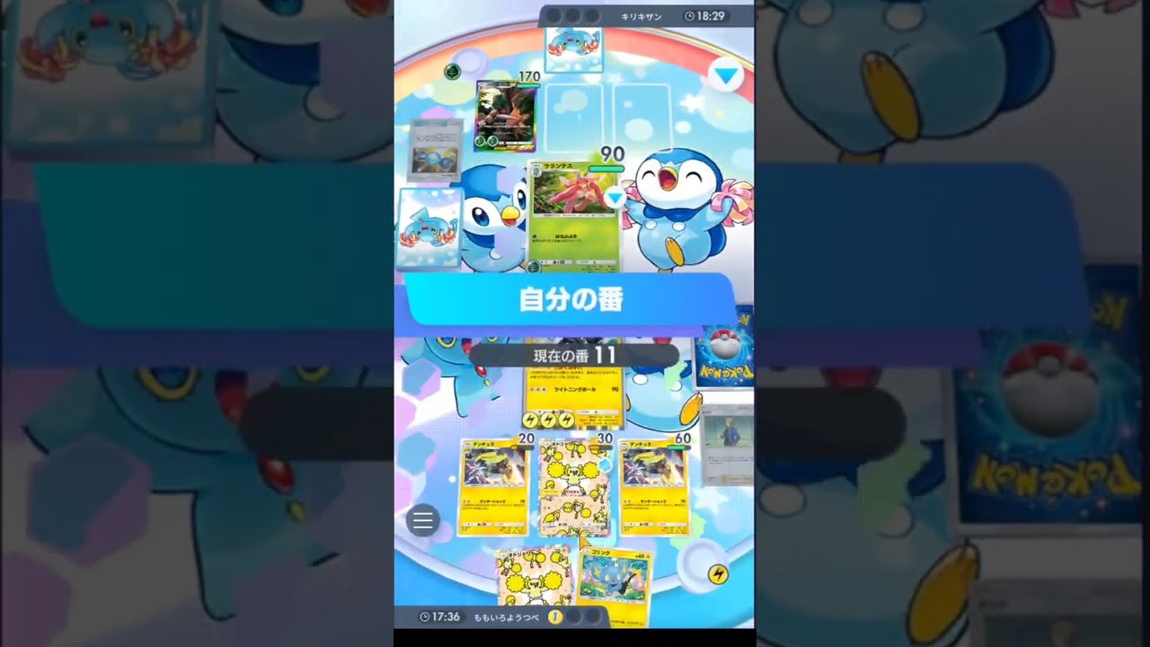 【ポケポケ】ベンチも0ダメージ！！レントラーの特性が偉すぎな件について！【ポケカアプリ】 #縦型配信 #デンチュラ #オドリドリ