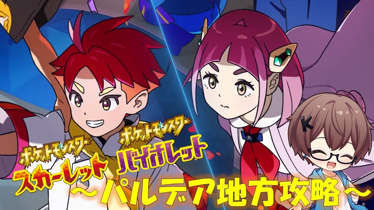 【朝活/ポケモンスカーレット】チオンジェン周回♪全国図鑑集めの旅【#29】