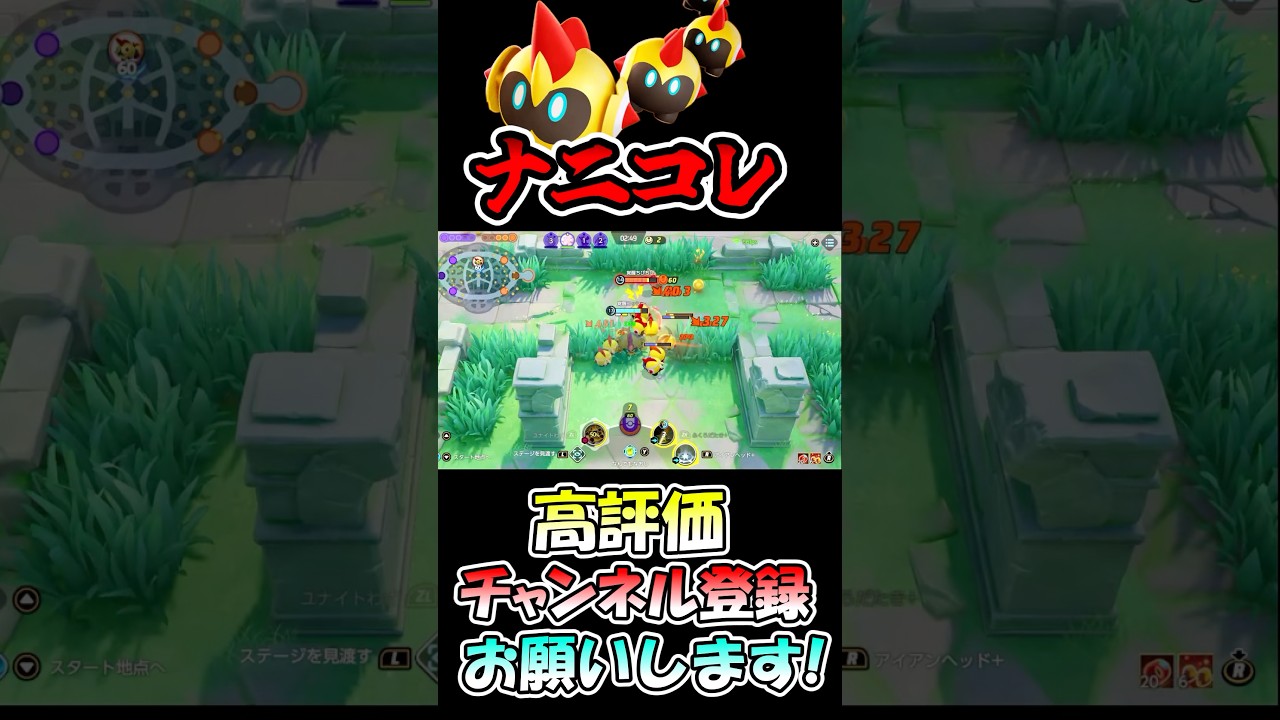 【ポケモンユナイト】終わらないタイレーツ同士の対面 #ポケモンユナイト #ポケモン #タイレーツ #shorts