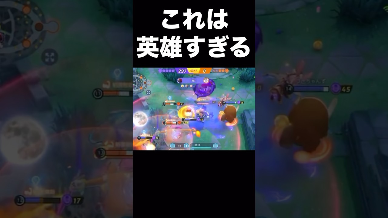 このゾロアークは誰にも止められない#ポケモンユナイト#ユナイト