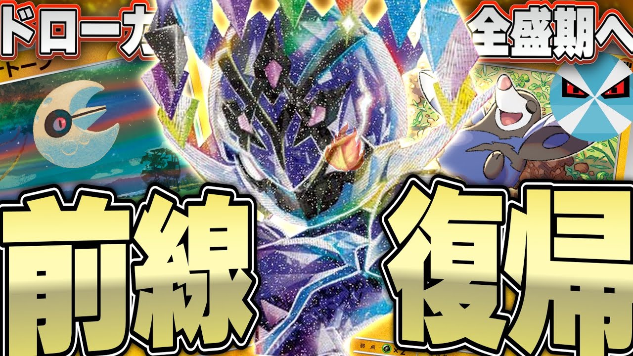 【ポケカ/対戦】ソウブレイズexが新弾で覚醒！！！闘タイプの力を借りて超ダメージを出すようになった！！！