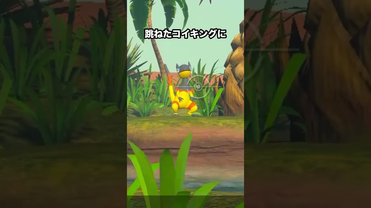コイキングに負けるエレザード #ポケモン #newポケモンスナップ