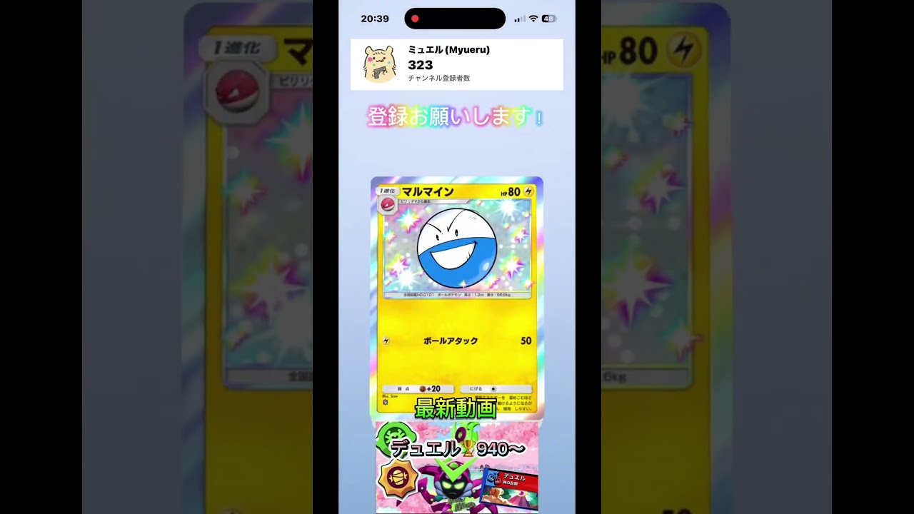 【ポケポケ】マルマイン🌟　#デッキ作れる #ポケモン #fyp #shorts #funny #lol