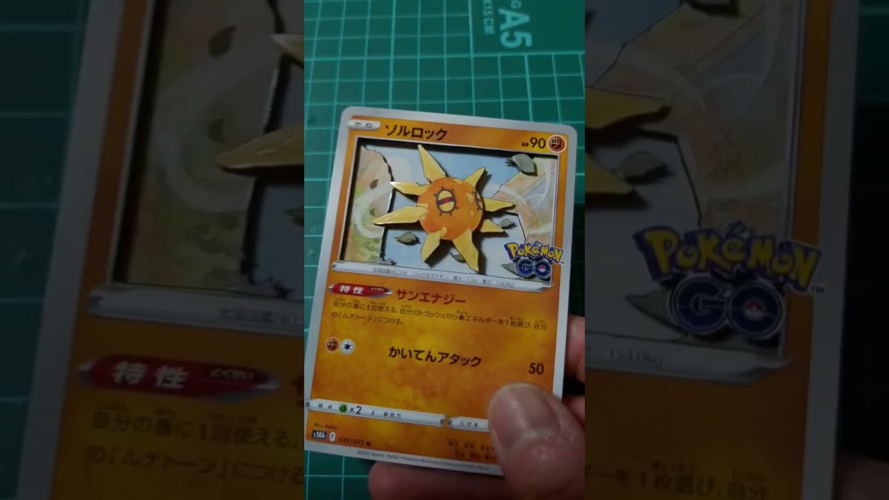 ポケカ　シャドーボックス「ソルロック」ノラガミというアニメ面白い✧⁠◝⁠(⁠⁰⁠▿⁠⁰⁠)⁠◜⁠✧