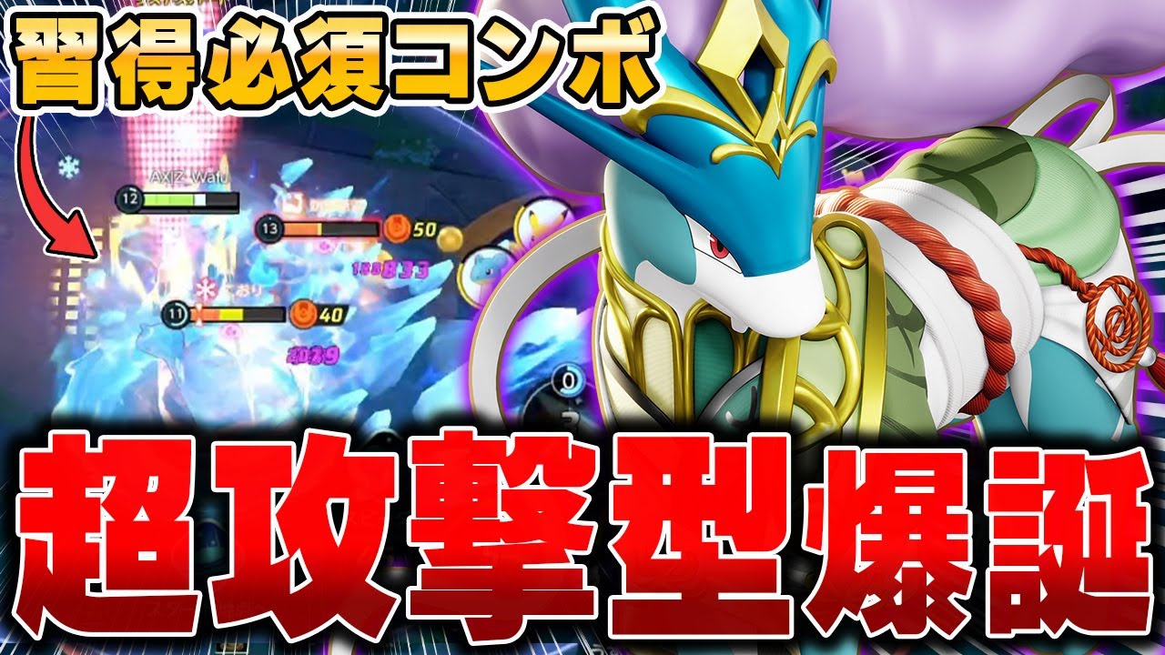 現在、簡単に勝てると言われているキャリー『スイクン』が世界一ウザい件www【ポケモンユナイト】【PokemonUnite】