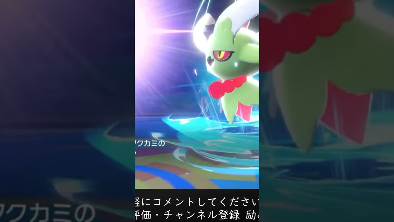神の攻撃耐えエビワラー！ #switch #ポケモン #ポケモンsv #pokemon