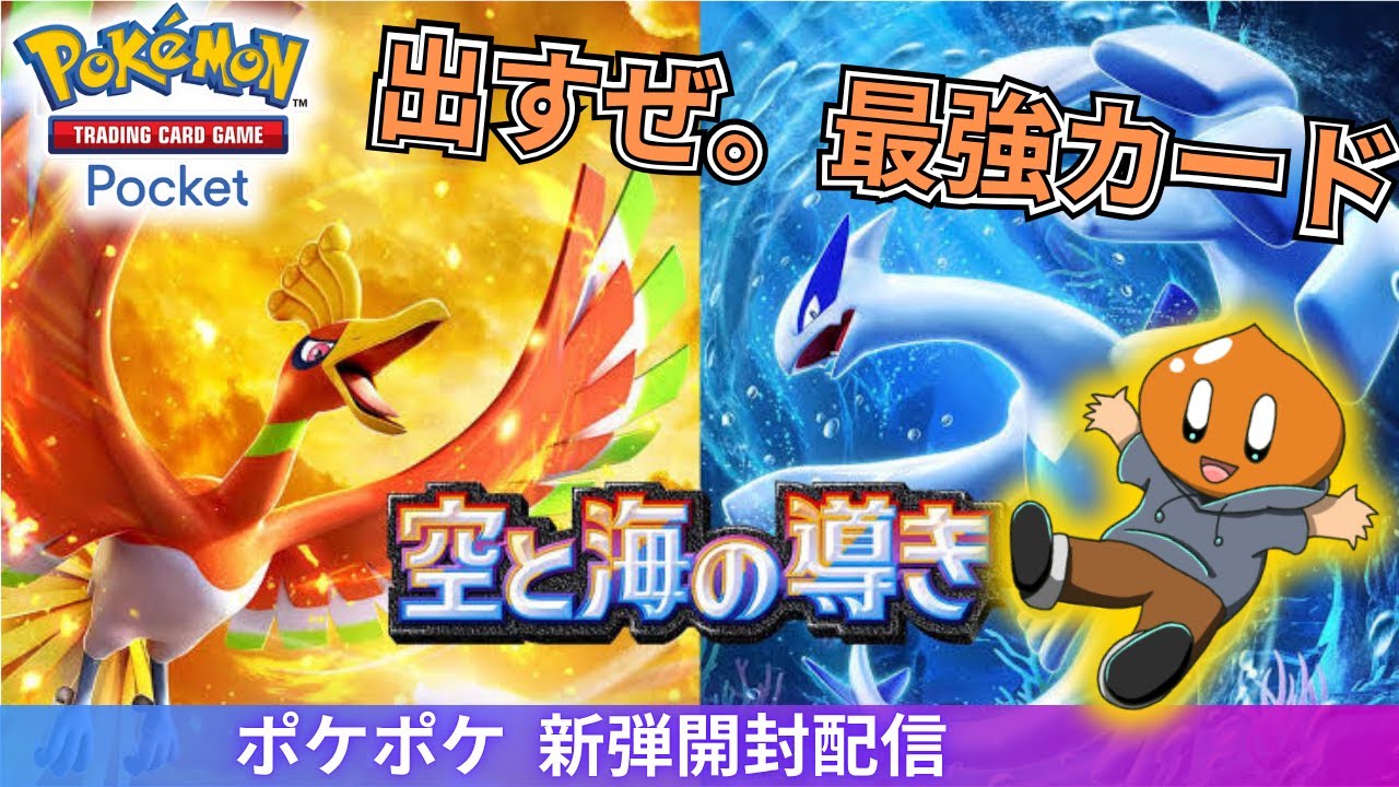 【ポケポケ/開封配信】ぼくの人生初相棒はワニノコ！欲しい！！【Pokémon TRADING CARD GAME Pocket】#ポケモン  #ポケポケ