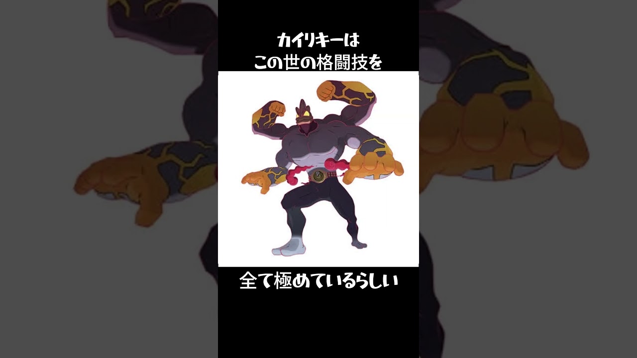 【ポケモン】【雑学】【カイリキー】ポケポケでカイリキーex使ってみ？無双ぞ😊#ポケモン #雑学#ポケモン雑学#ポケポケ  #カイリキー#こここチャンネル #ニワトリ