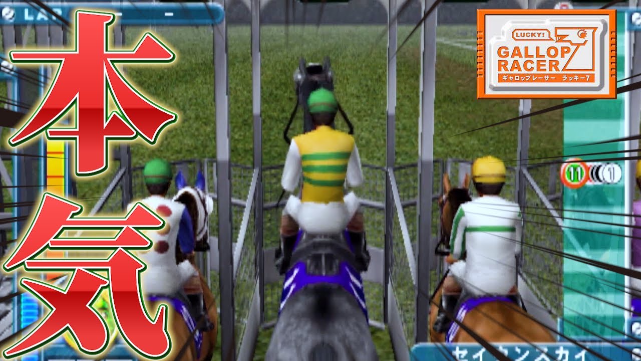 【本物】セイウンスカイが本気出したら強いんやで【ギャロップレーサー７/Gallop Racer7】
