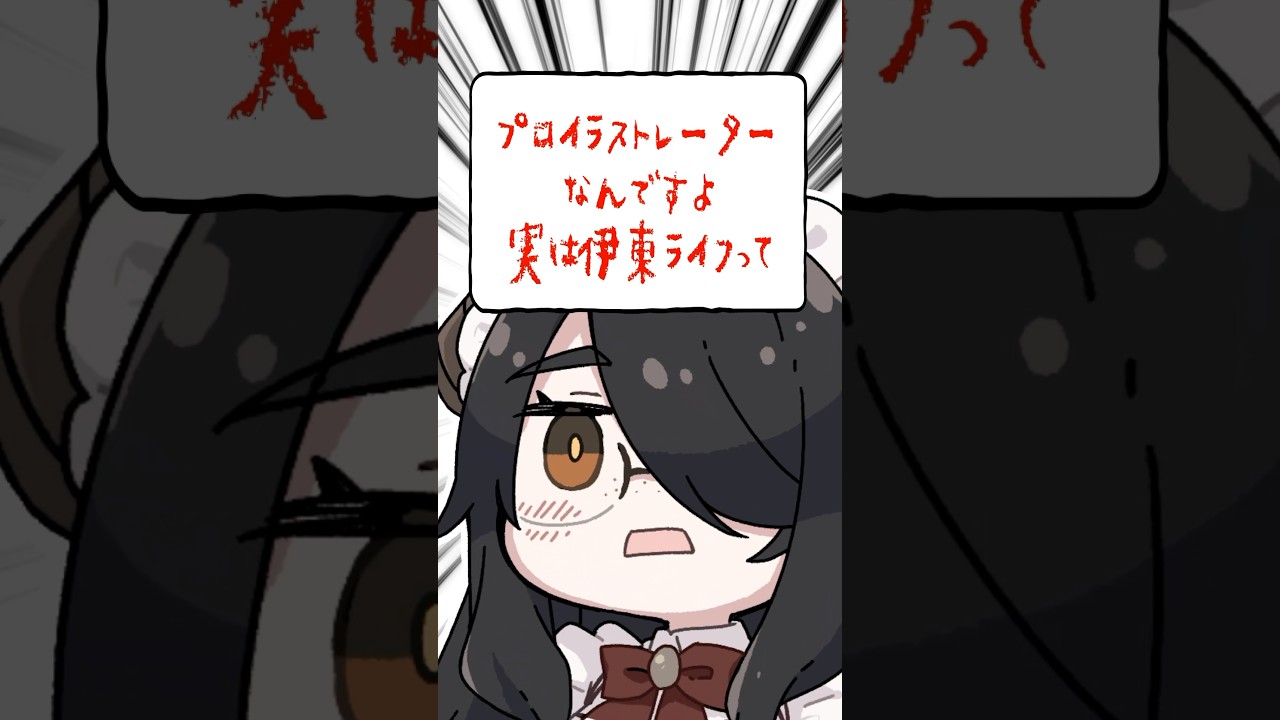 【ポケモン】プロイラストレーターなんですよ実は伊東ライフって【イラスト】 #pokémon #shorts #伊東ライフ