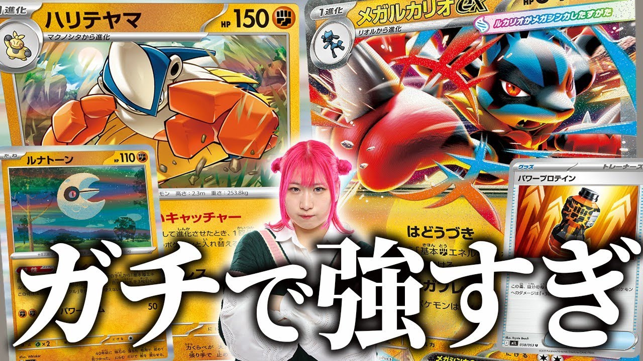 【ポケカ対戦】ガチ最強『メガルカリオexデッキ』が新カード満載で闘タイプ超強化され過ぎなんだがwww