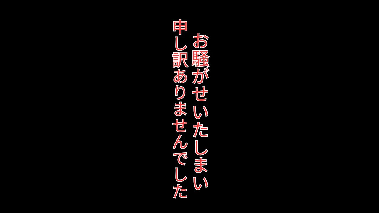 【お騒がせいたしました】Xの乗っ取りにあいました。【緊急】