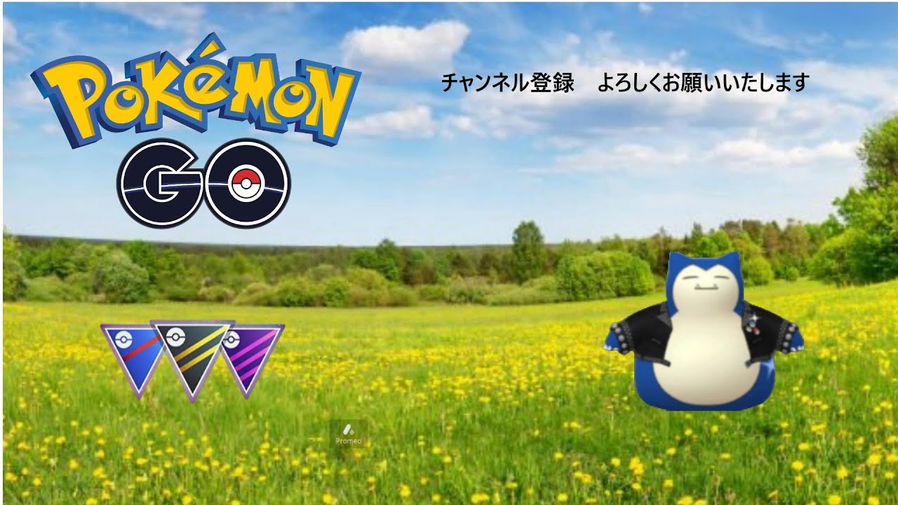 ポケモンGO　本日は、ﾉﾉｸﾗｹﾞ15匹居ますので交換しませんか！　Bキュレム欲しいです。