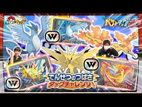 ワンダータッグバトルでフリーザー！サンダー！ファイヤー！ゲットしたい！！・・・と思ったらメガルカリオとソルガレオ！？【ポケモンフレンダ ベストタッグ1弾】