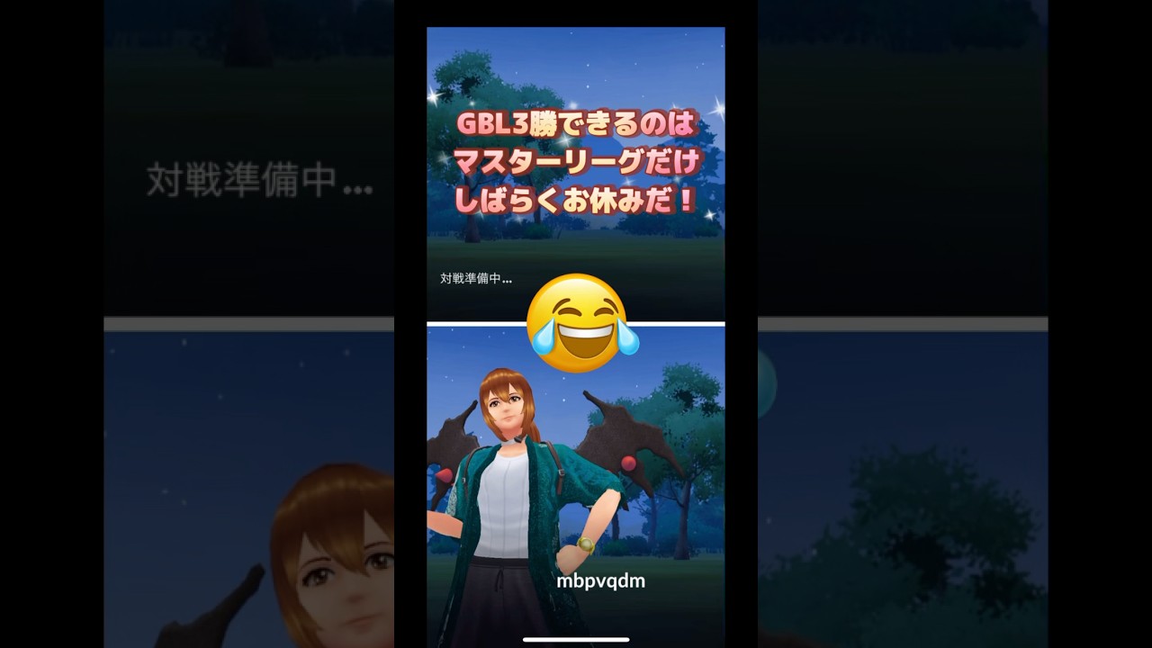 GBL報酬でヒトツキでなくね⁉️