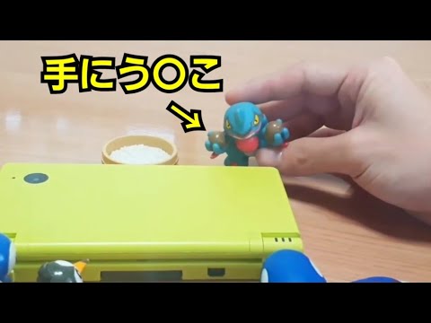 寿司職人のくせに手にうんこ付いとるドクロッグ【ポケモンおもちゃ】