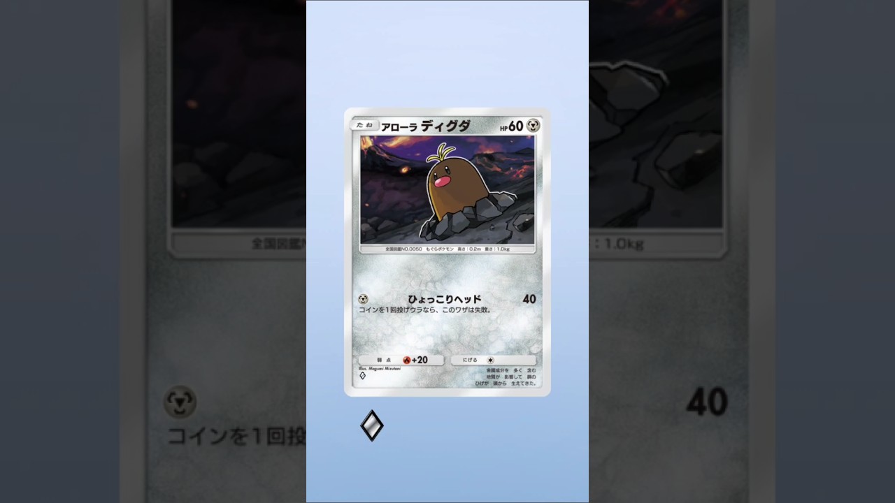2枚目ー！#ショート #ポケポケ #ポケポケ新パック #ポケポケ開封 #マッシブーン