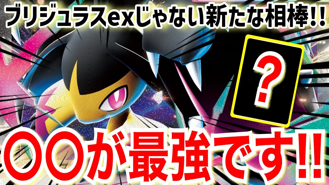 【ポケカ対戦】メガクチートexの最強の使い方をお教えします！【vs チェイスの森】