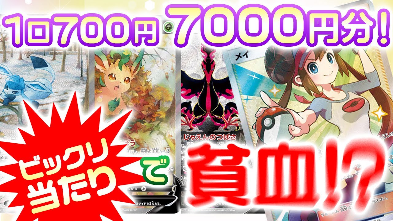 【ポケカ】エルエルフーンさんオリパ1口700円を10口7000円開封で神引きビックリ当たりして悶絶【ポケモンカード】  【オリパ】【開封動画】【神回】