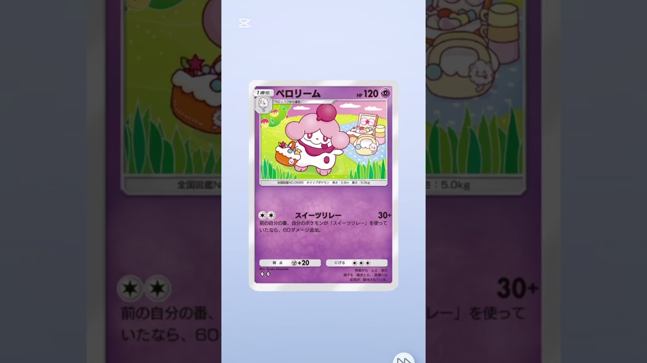 カビゴン欲しいな、、、#shorts #ポケポケ #ポケポケ開封チャレンジ #ポケモンカード