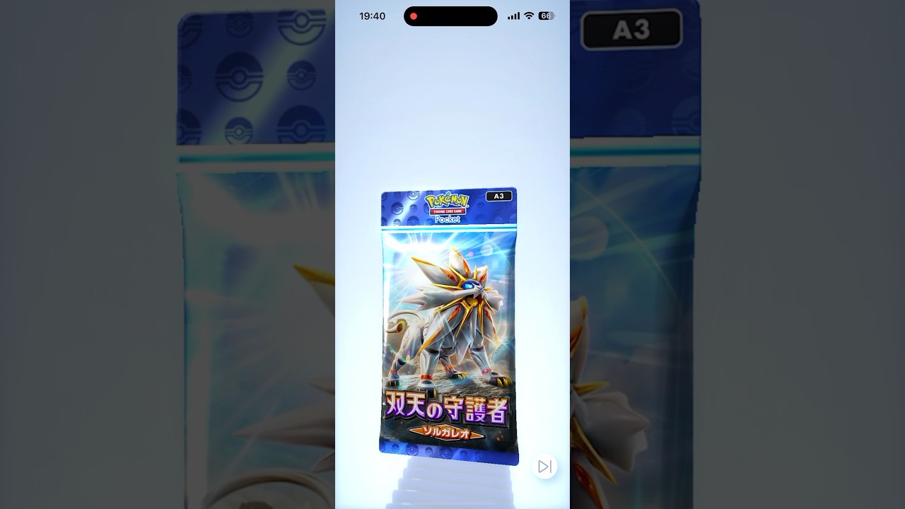 【 #ポケポケ 】双天の守護者10パック開封！【#ソルガレオ   】 #shorts