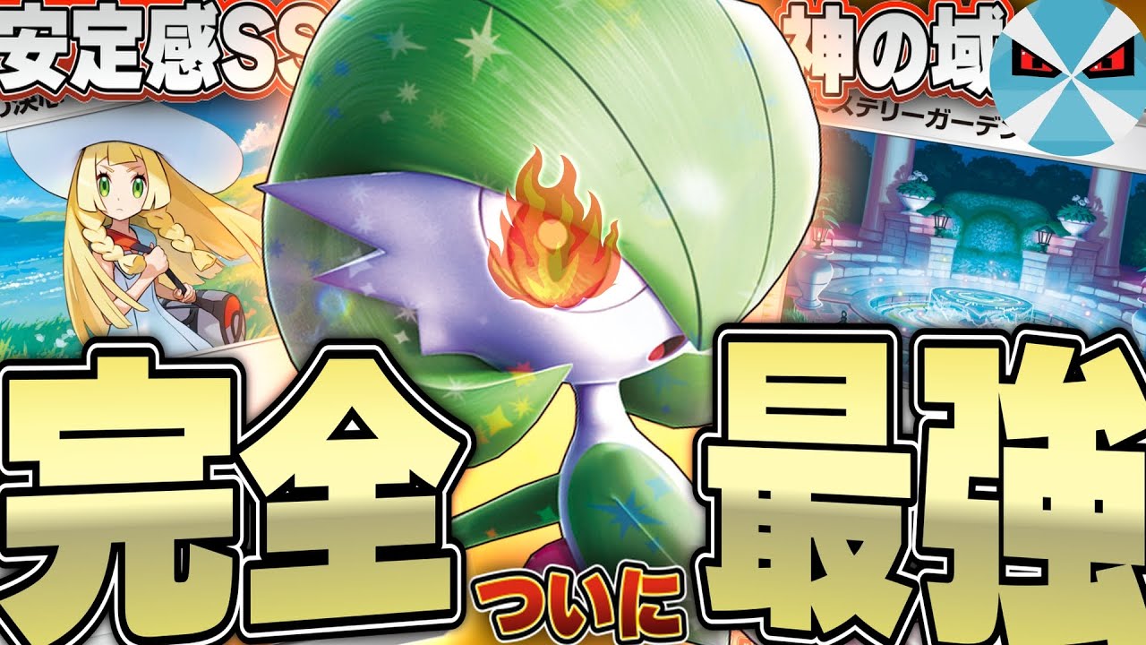 【ポケカ/対戦】サーナイトexが強化されて余裕でブン回るようになった！！環境完全崩壊！！！！