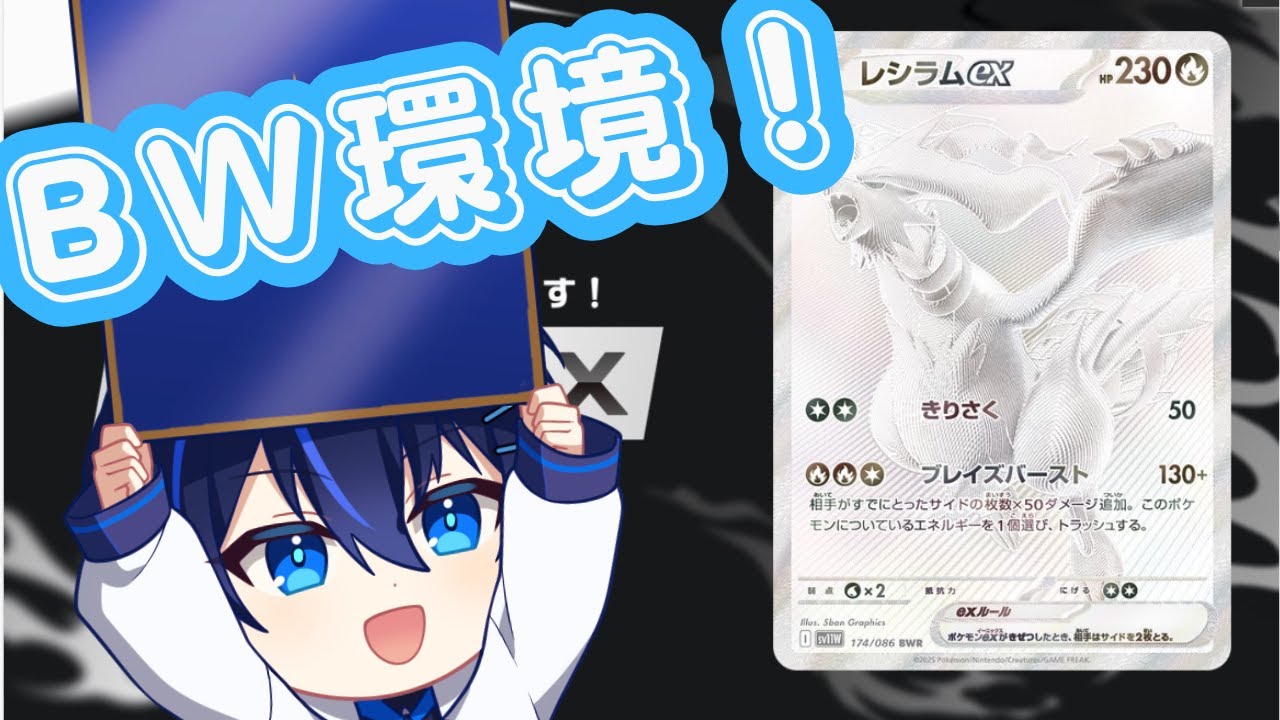 【#PTCGL 】BW環境ランクマッチ！ピジョコン練習✨【ポケモンカード #Vtuber】