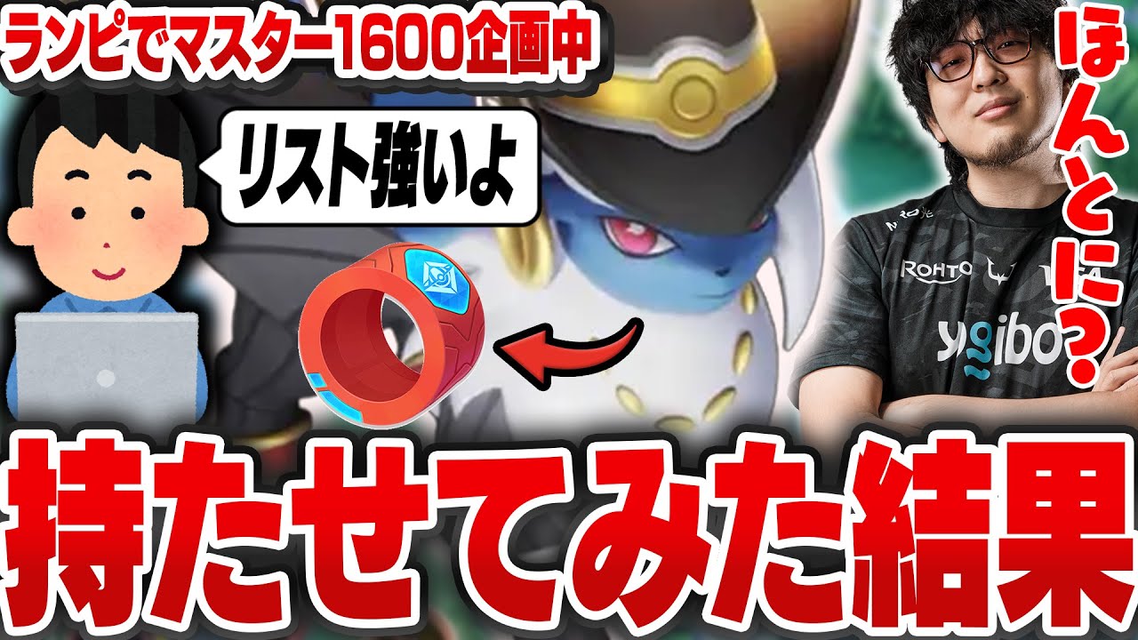 【ランピでマスター1600】アクセルリストアンチがリスナーに激推しされて『アブソル』で渋々持ってみた結果...【ポケモンユナイト】【REJECT/Haruta】