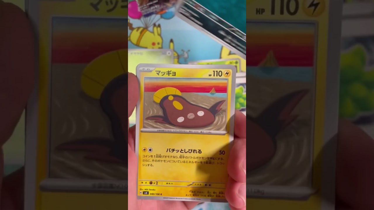 ［ポケカ開封］ナマケロARがかわいい