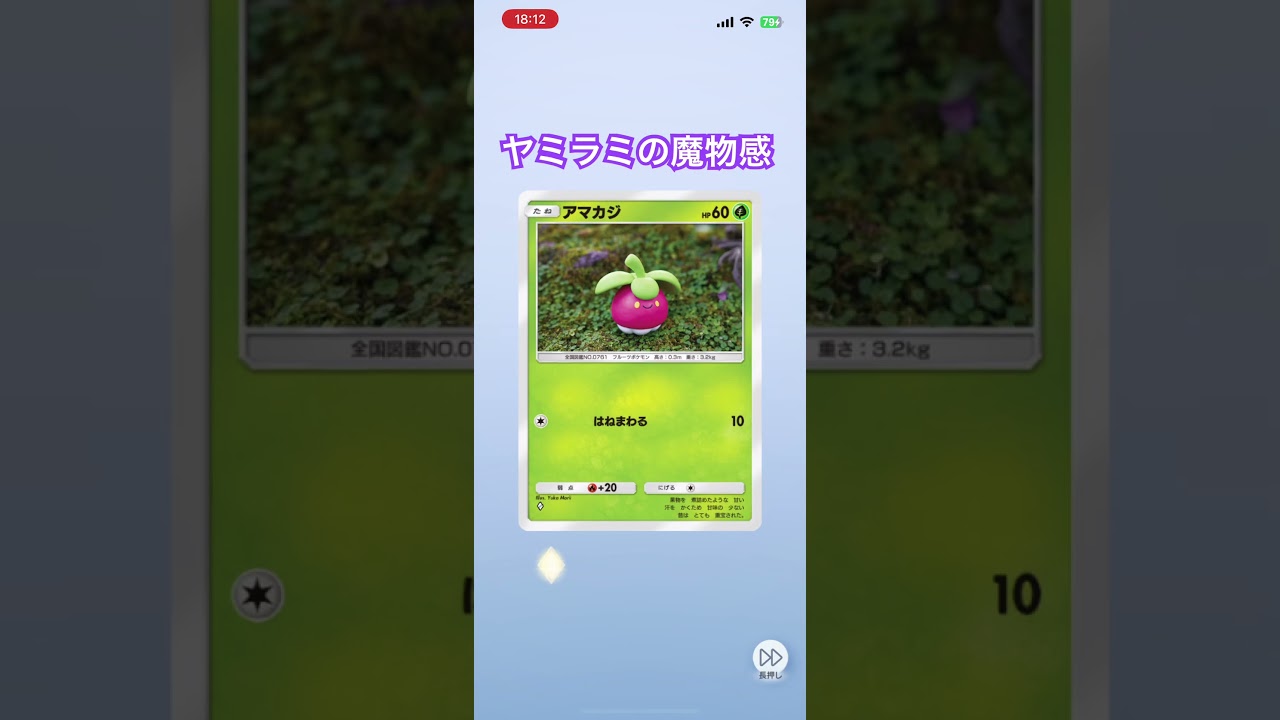 【ポケポケ】昨日ポケモンシールでヤミラミ引いたところです#214日目 #ポケポケ開封チャレンジ #1パックチャレンジ #イーブイガーデン