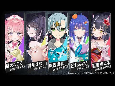 【絆杯】#転ハレ練習3日目！メガメタグロス使います【ポケモンユナイト】